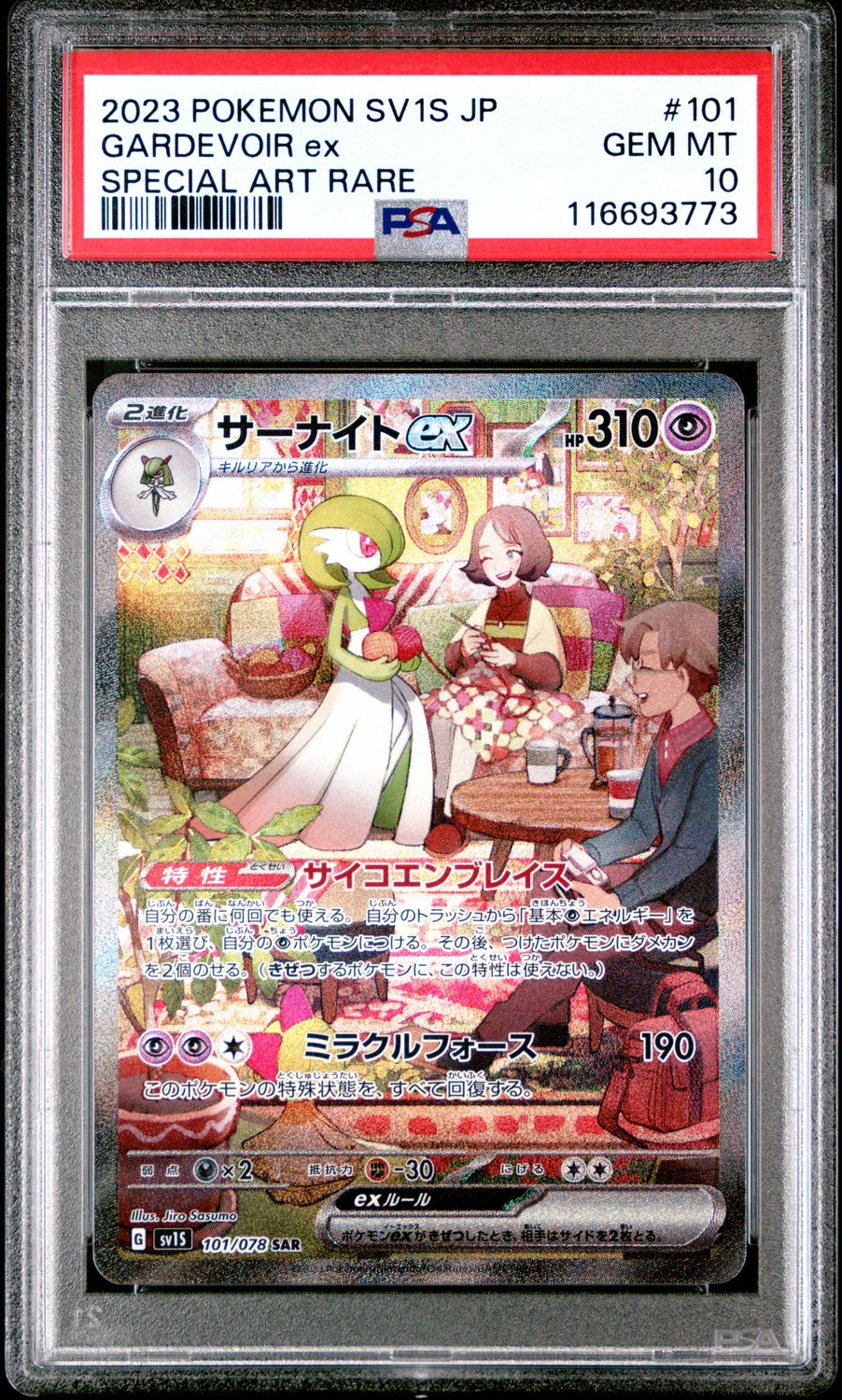 Gardevoir Ex