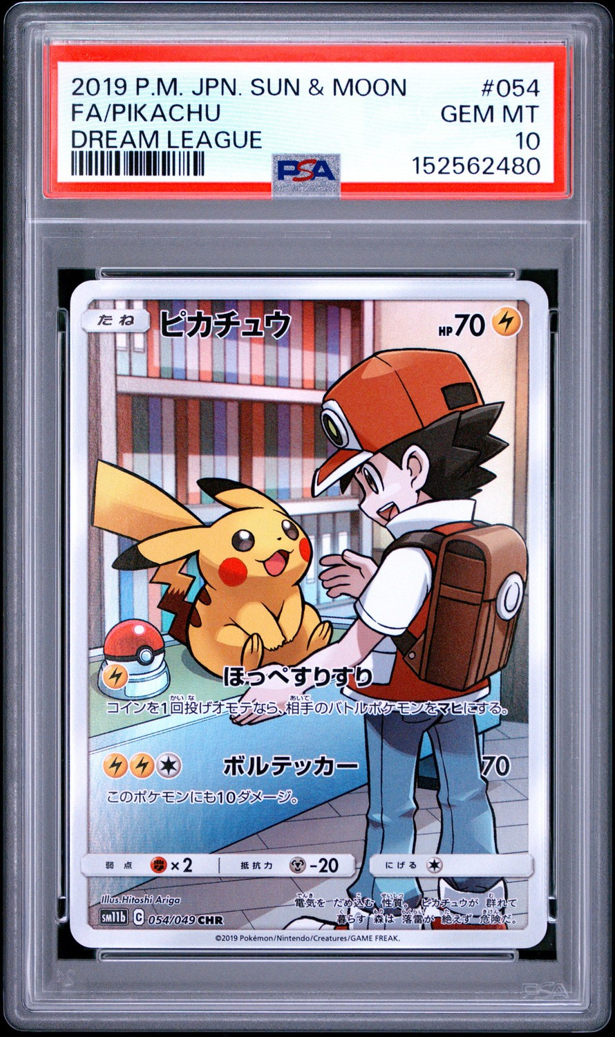 FA/PIKACHU