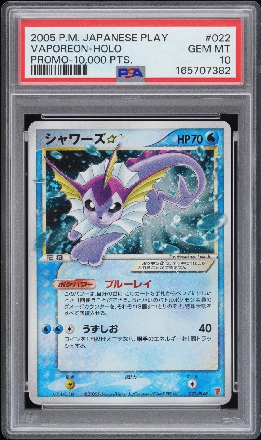 VAPOREON