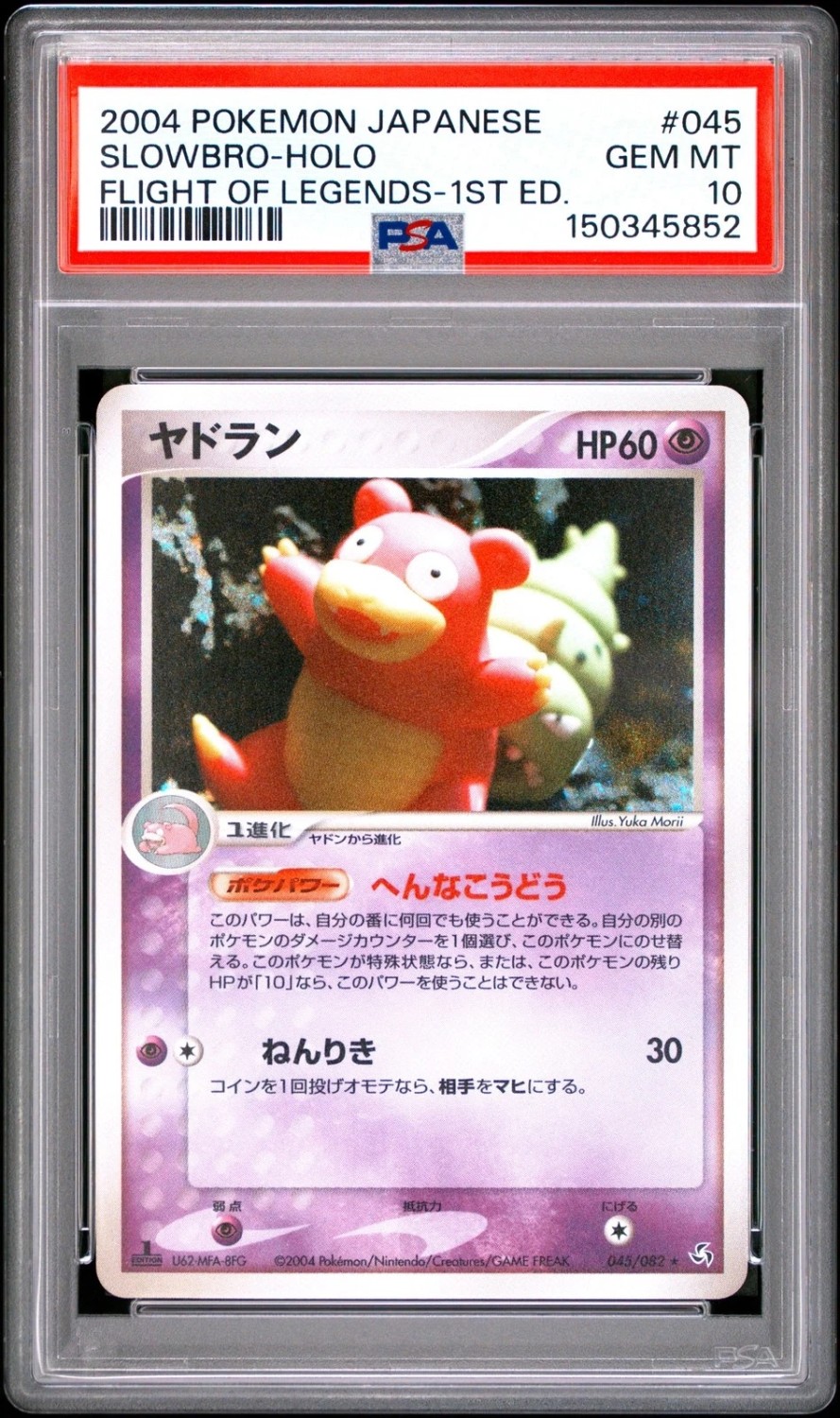 Slowbro