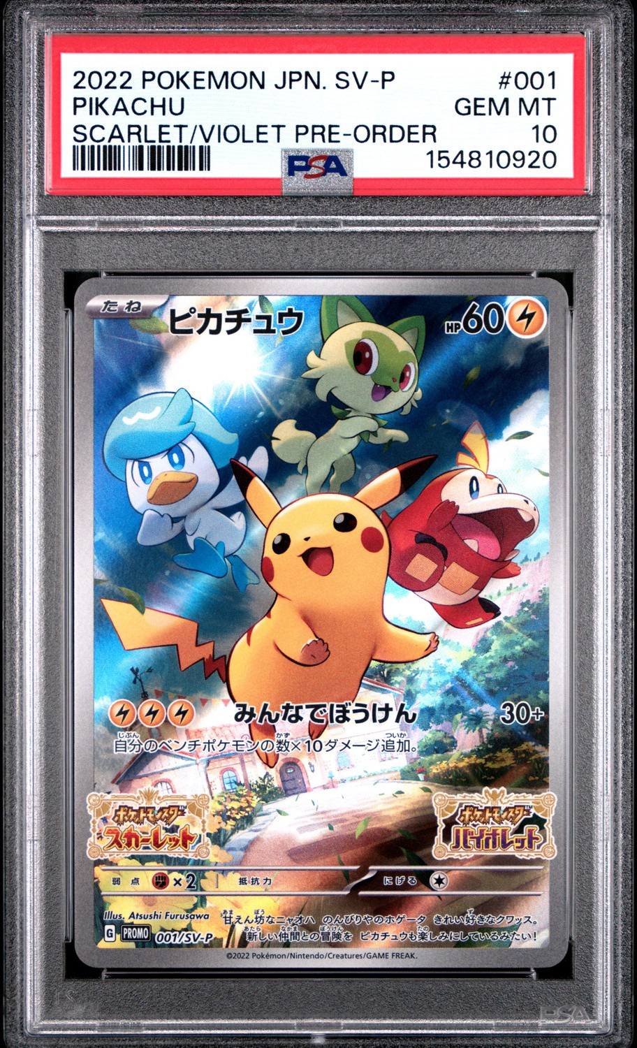 PIKACHU