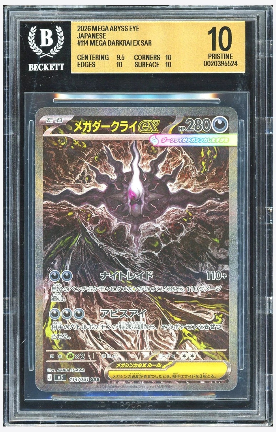 MEGA DARKRAI ex