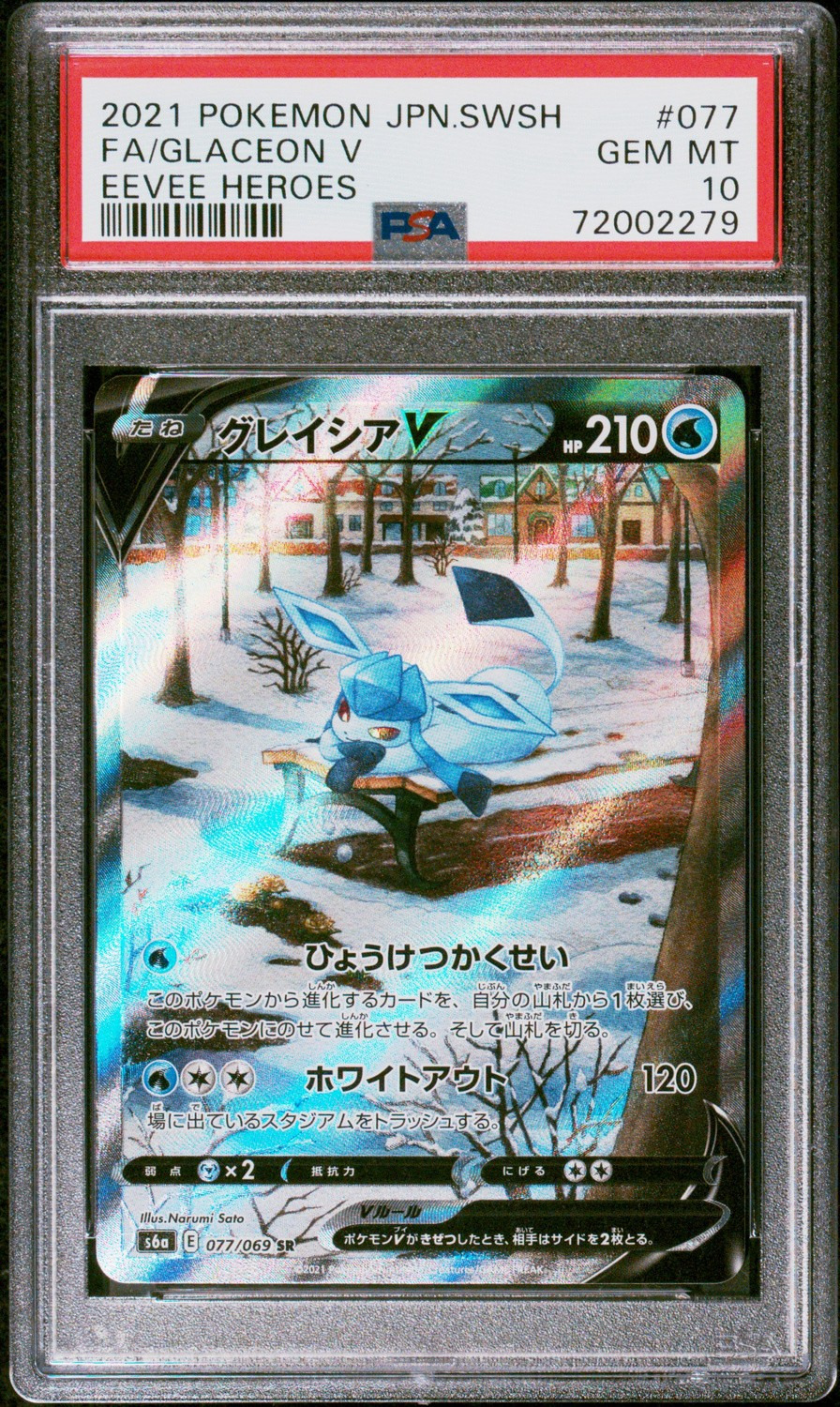 FA/GLACEON V