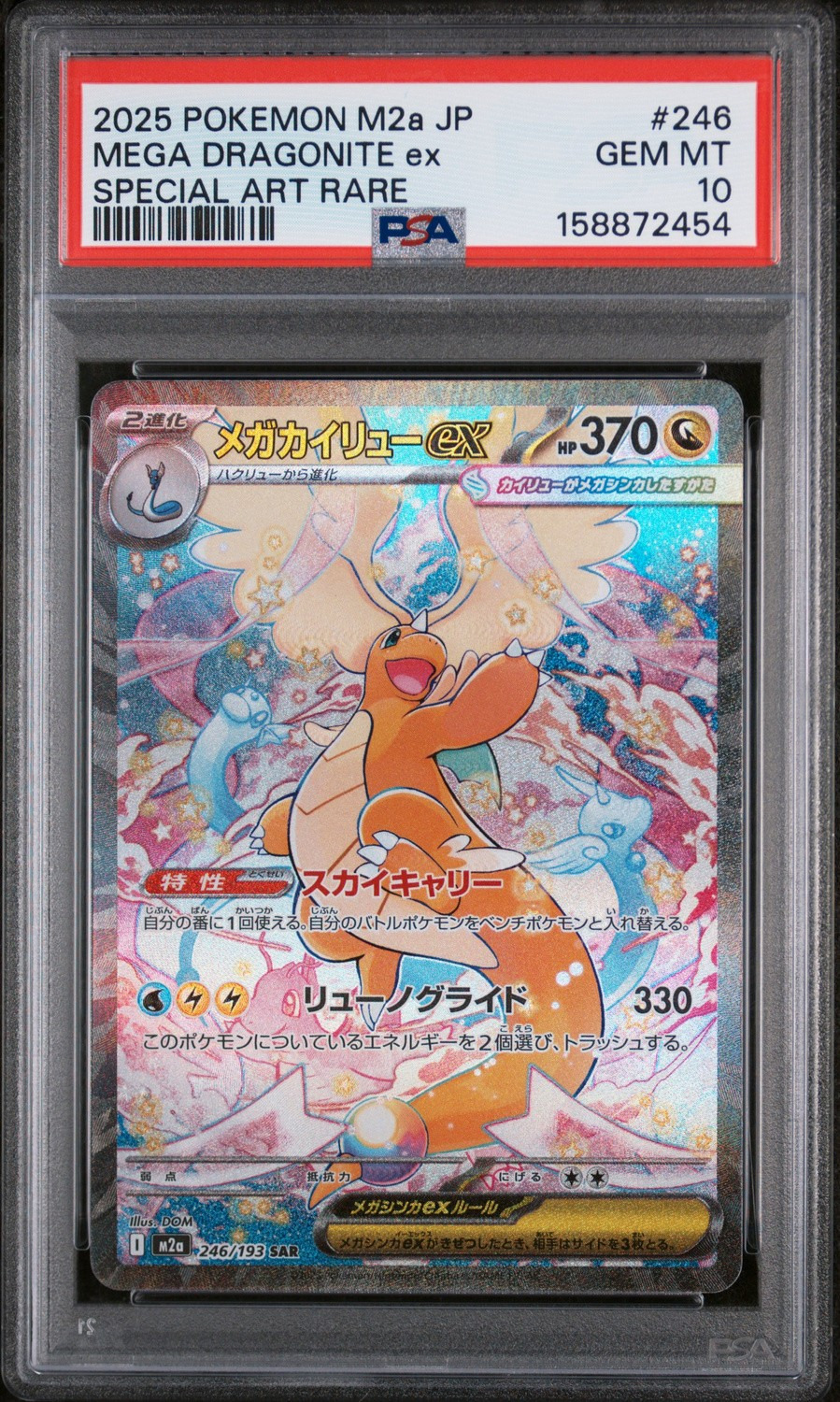 MEGA DRAGONITE ex