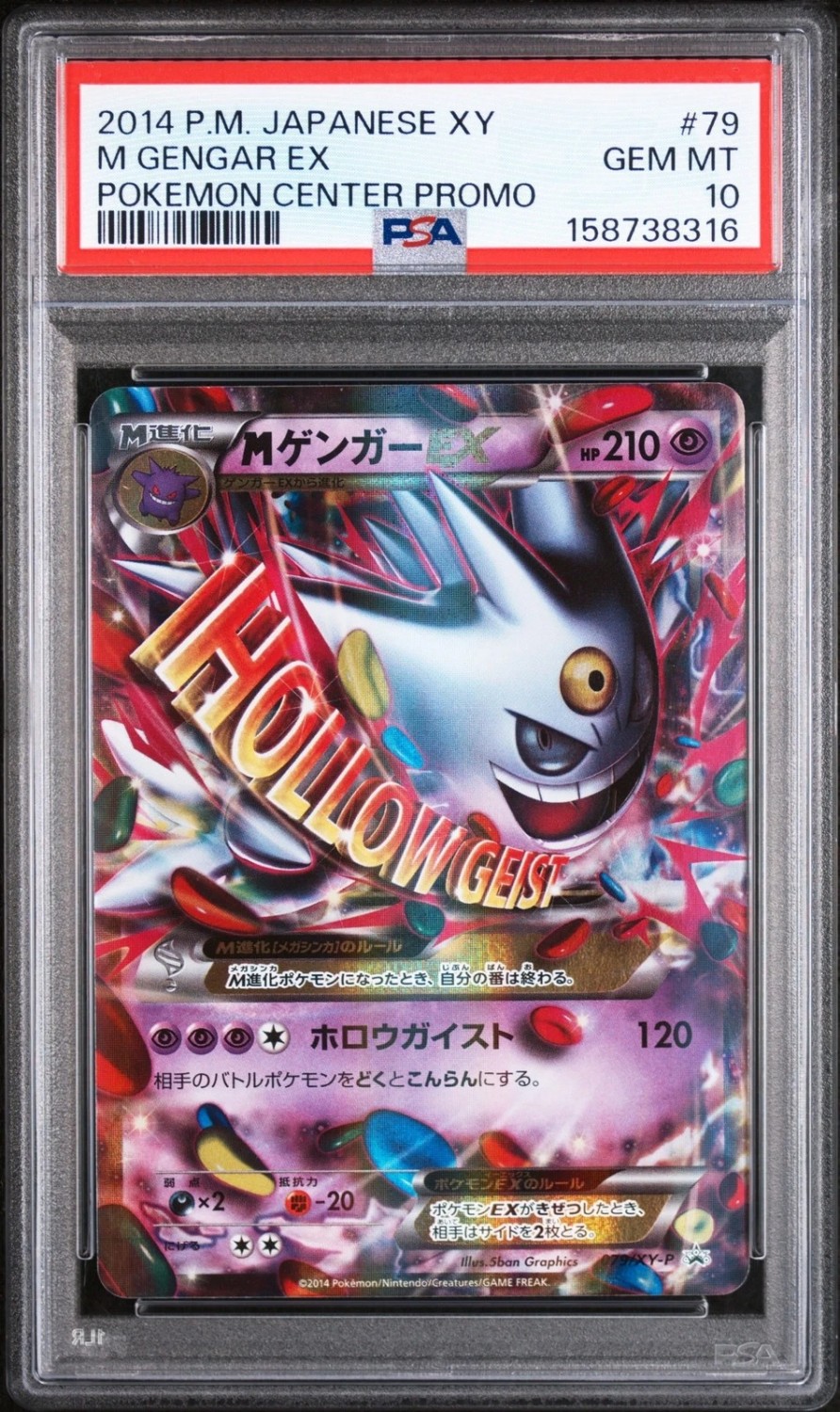 M Gengar EX