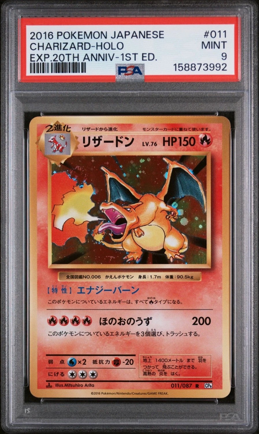 Charizard