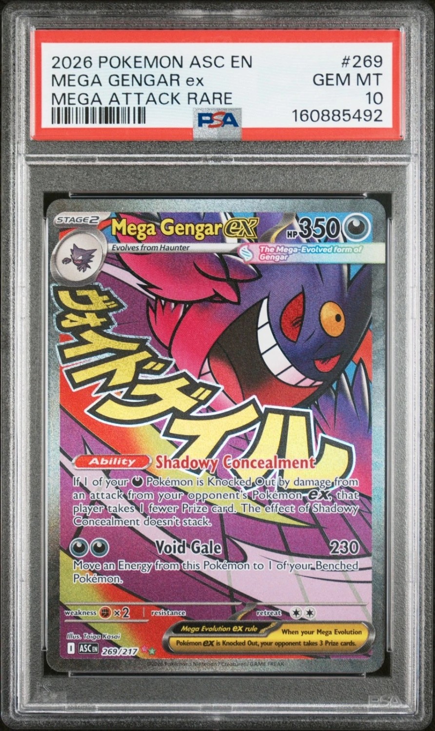 MEGA GENGAR ex