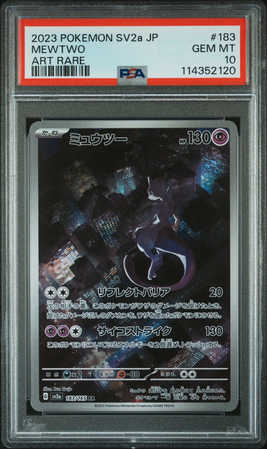 MEWTWO
