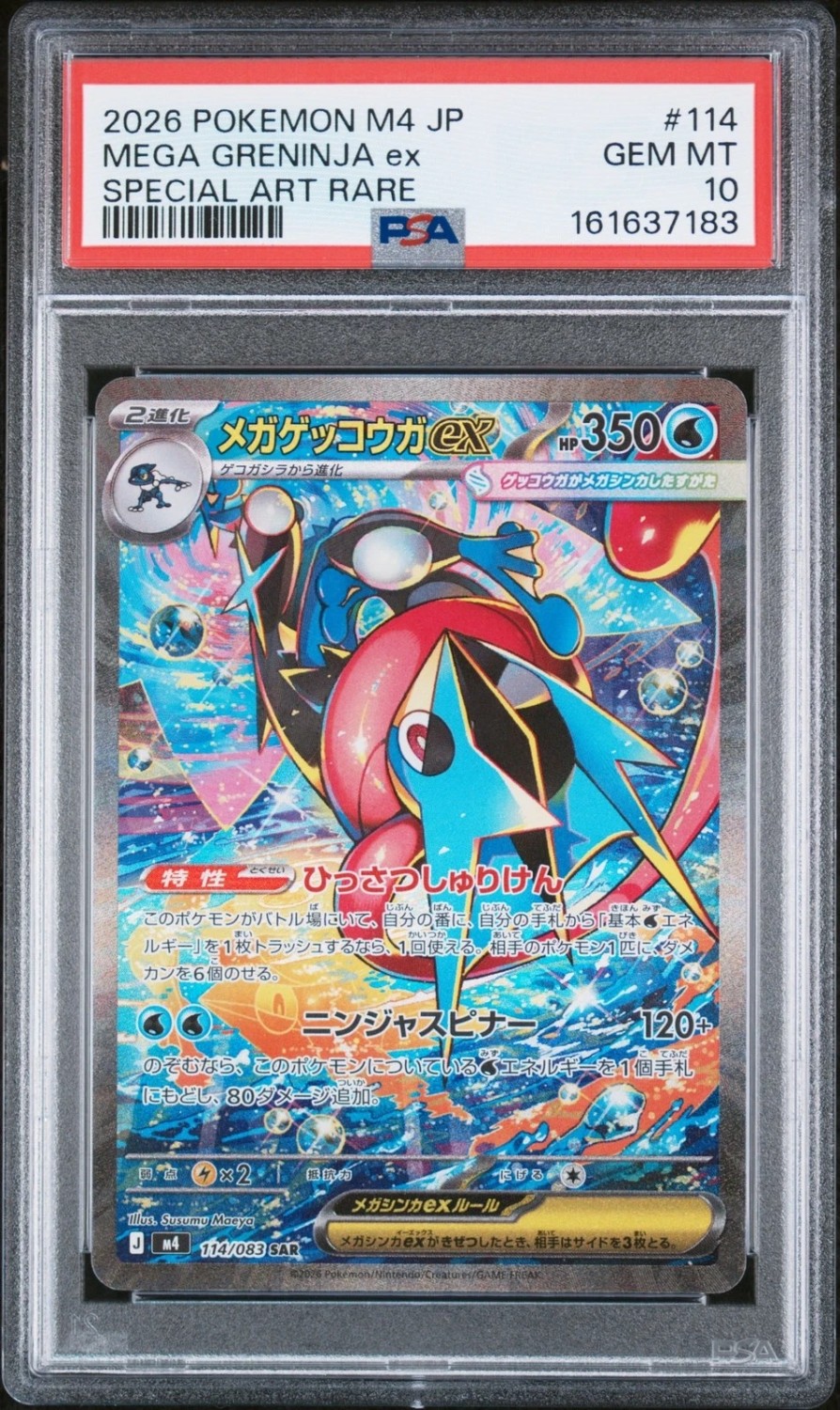 MEGA GRENINJA ex