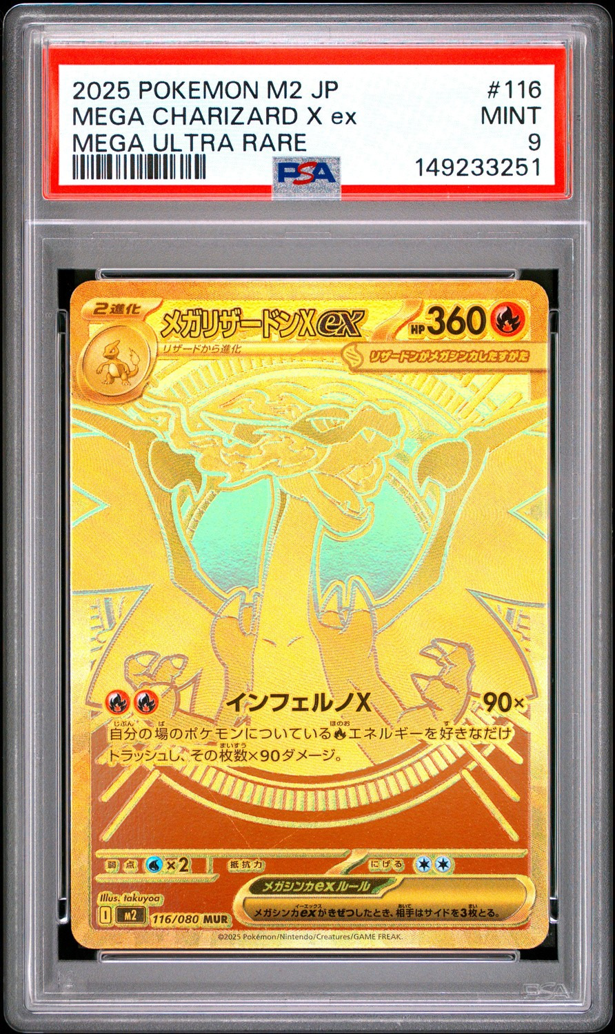 MEGA CHARIZARD X ex