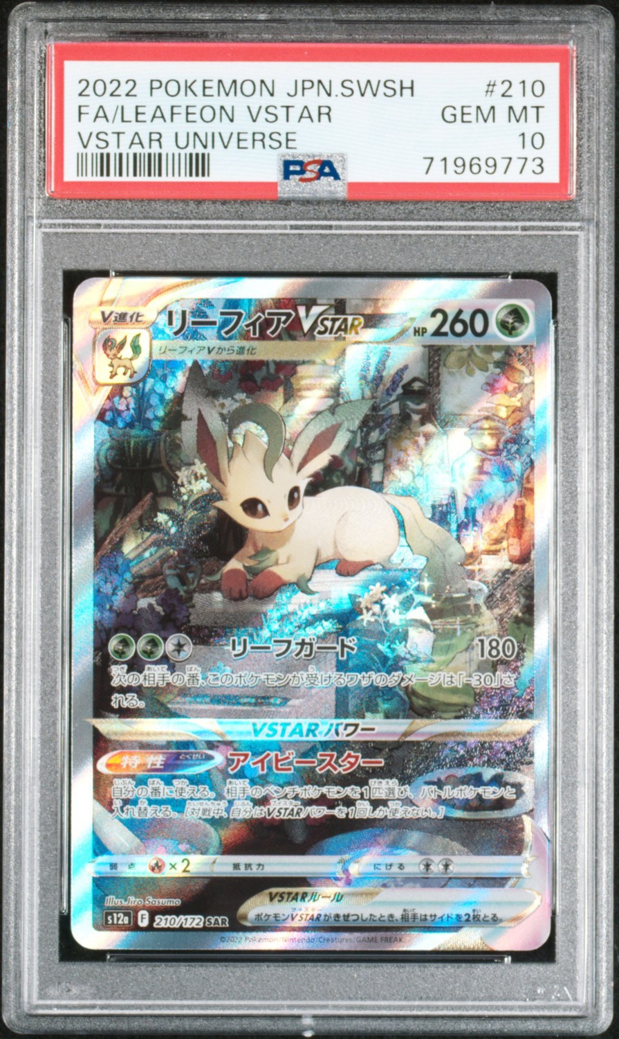 FA/LEAFEON VSTAR