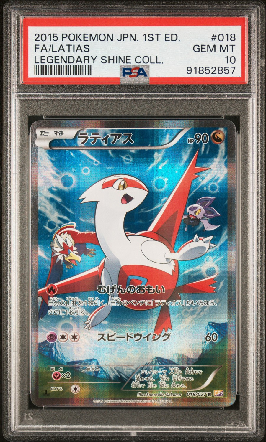 Latias