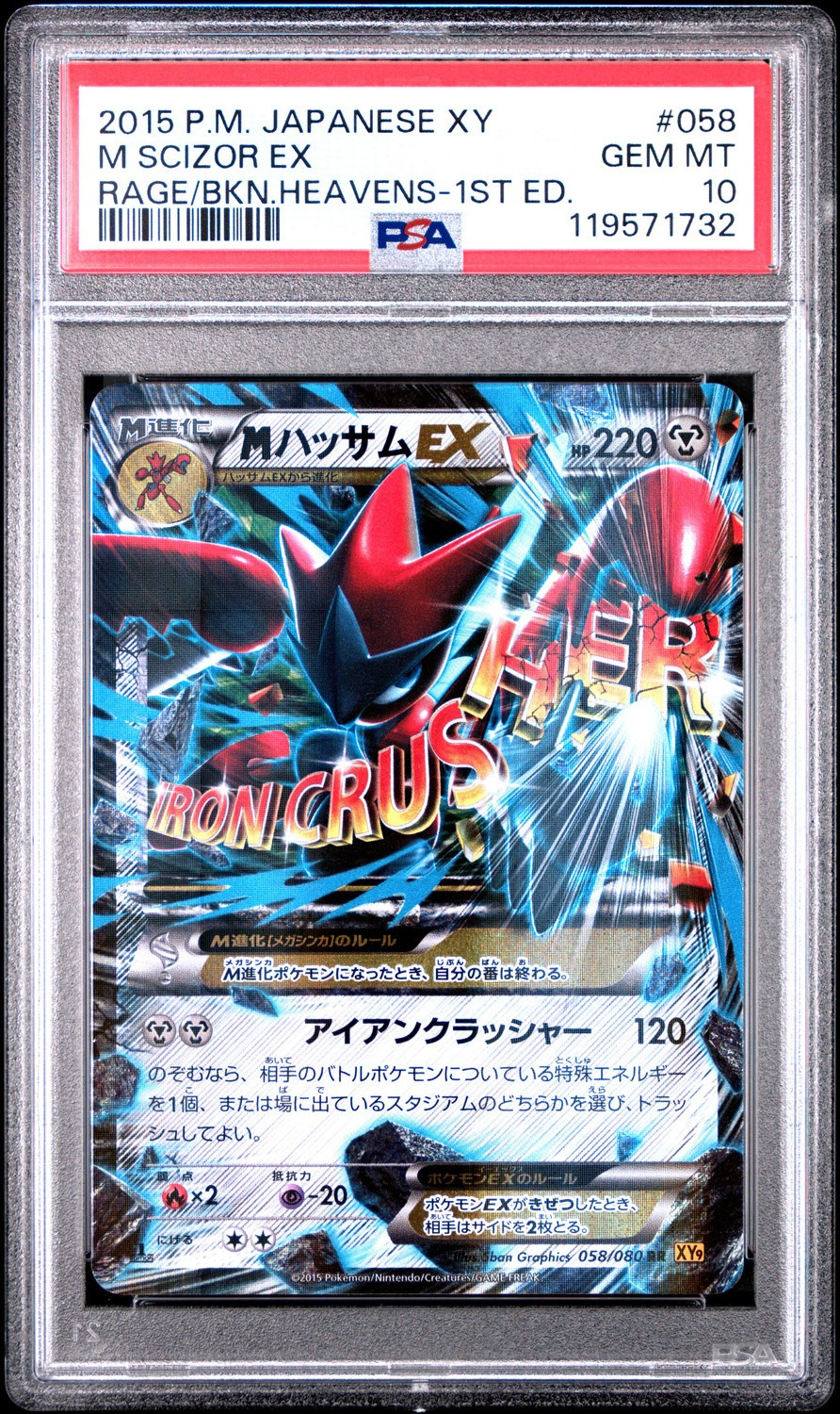 M Scizor EX