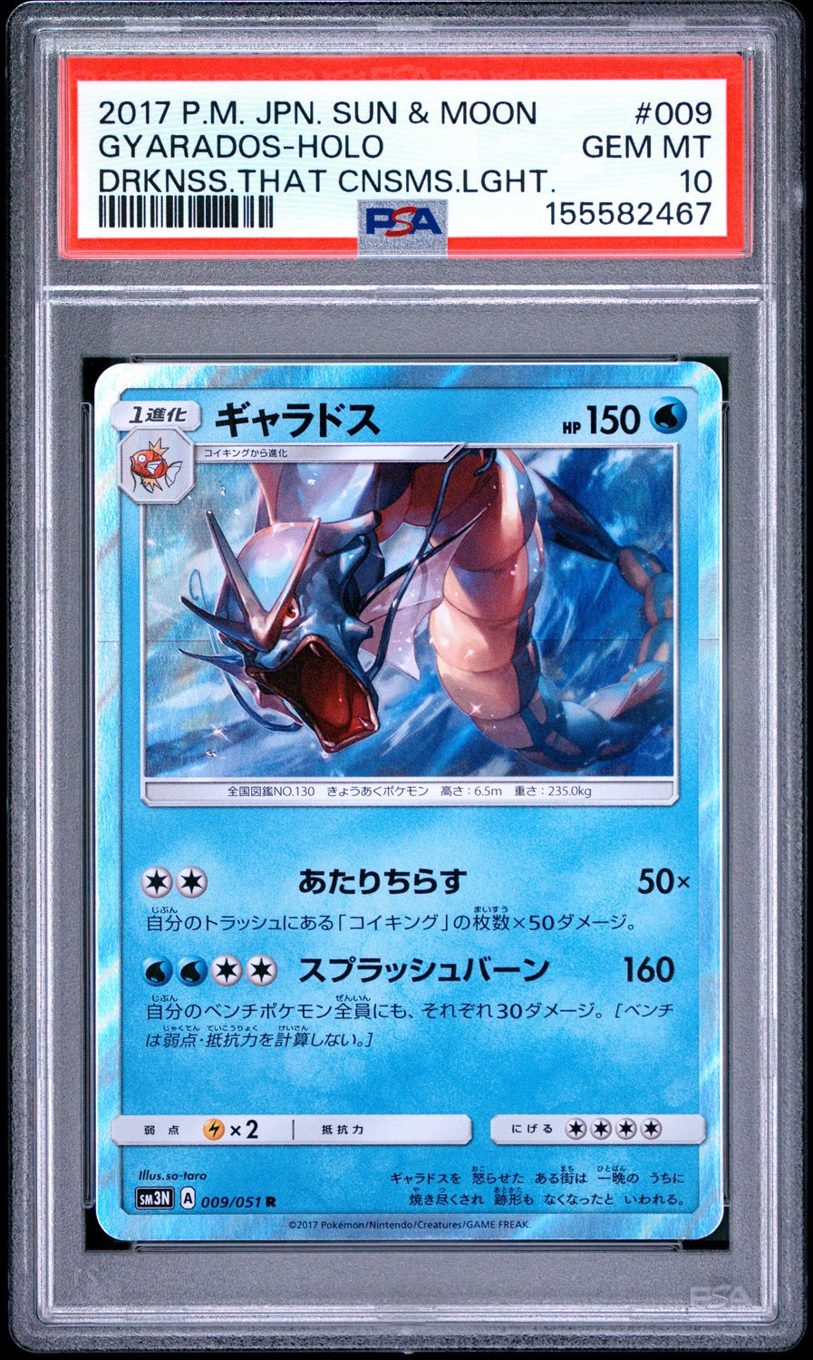 Gyarados