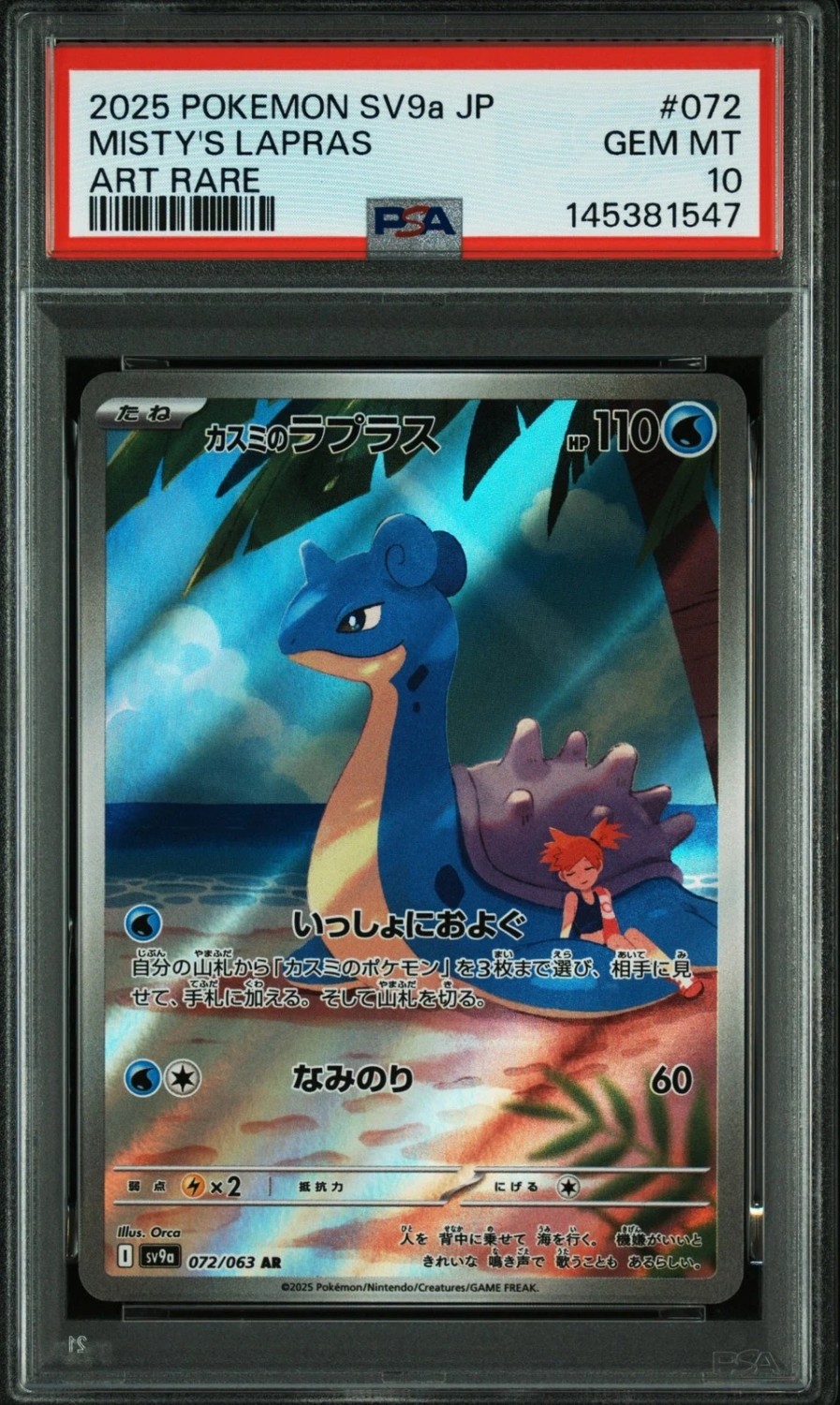 Misty's Lapras