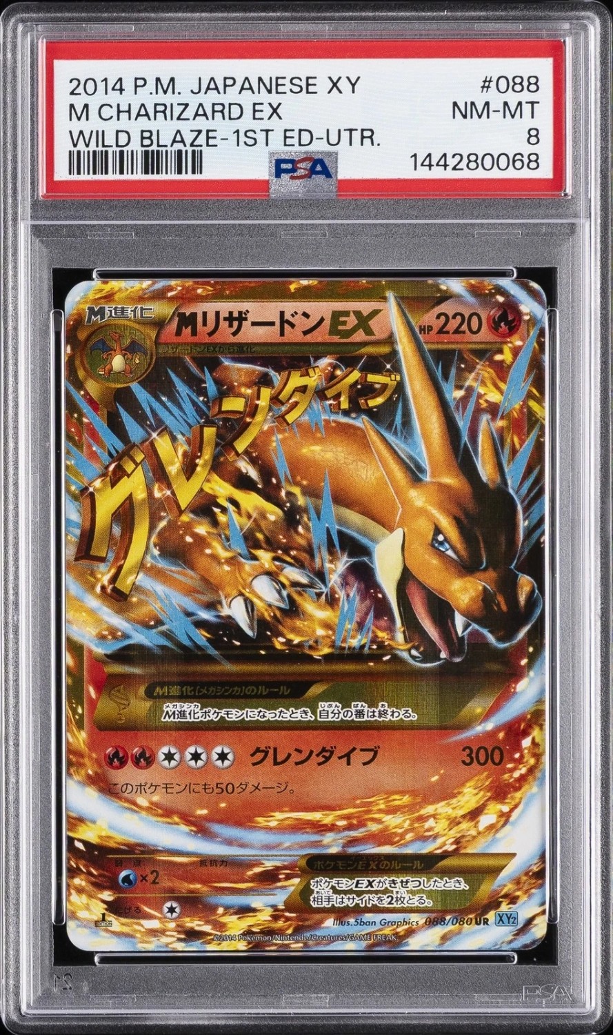 M Charizard EX