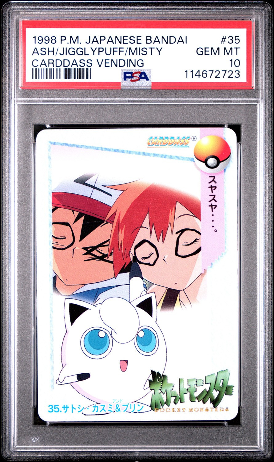 Ash/Jigglypuff/Misty