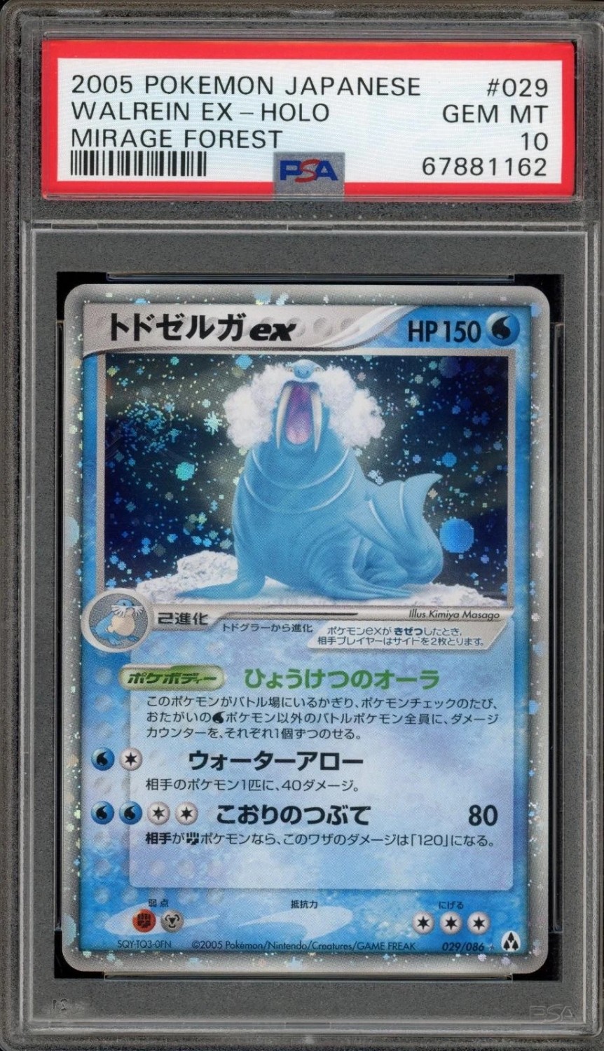 WALREIN EX