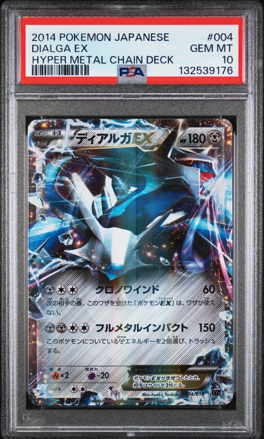 Dialga EX