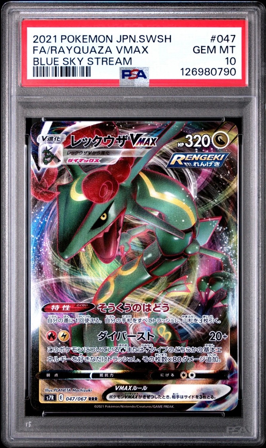 Rayquaza VMAX