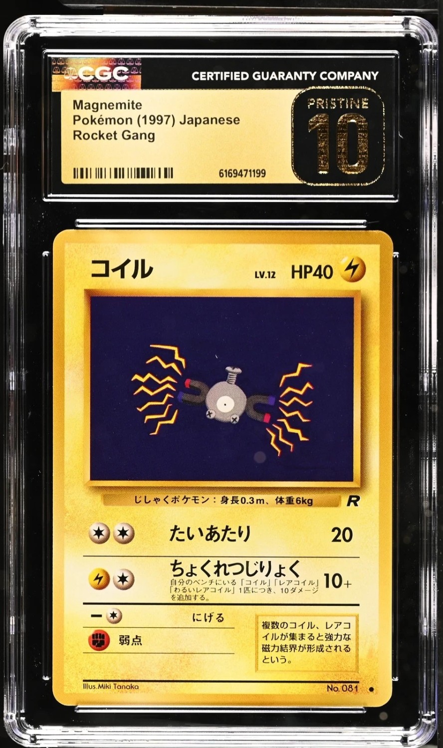 Magnemite