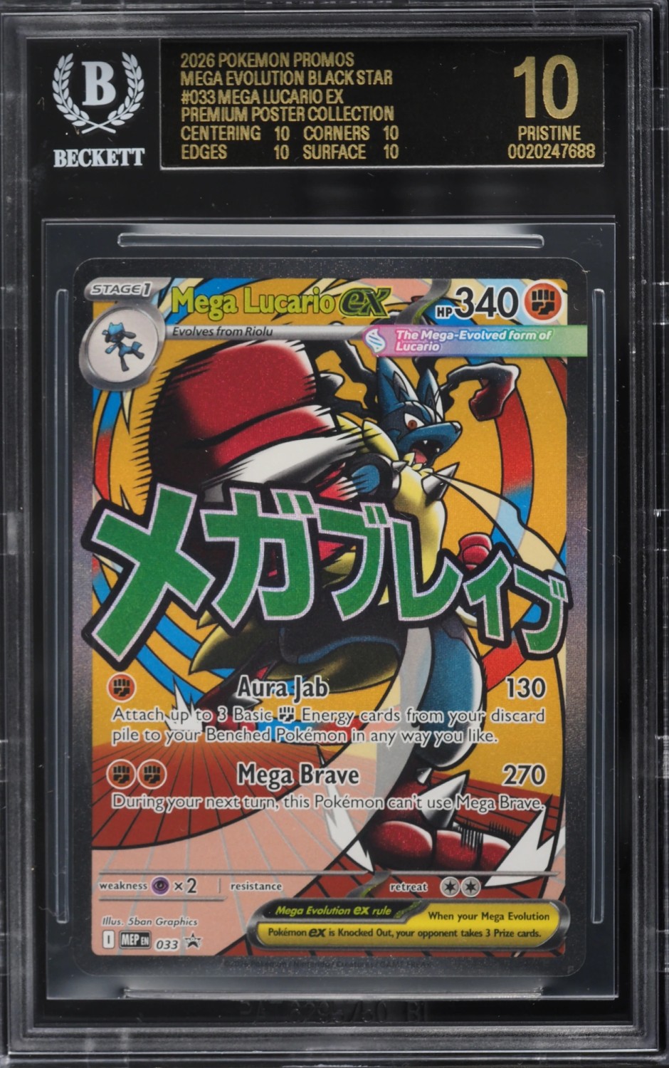 MEGA LUCARIO ex