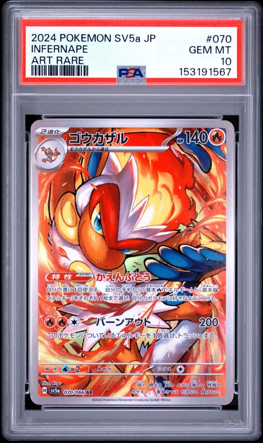 Infernape