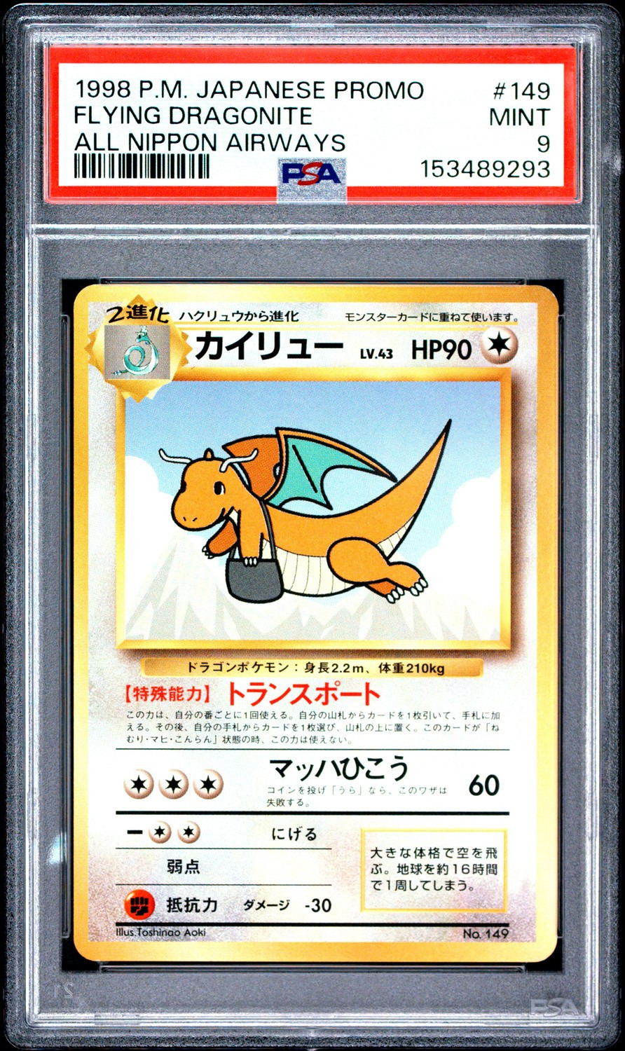 Flying Dragonite