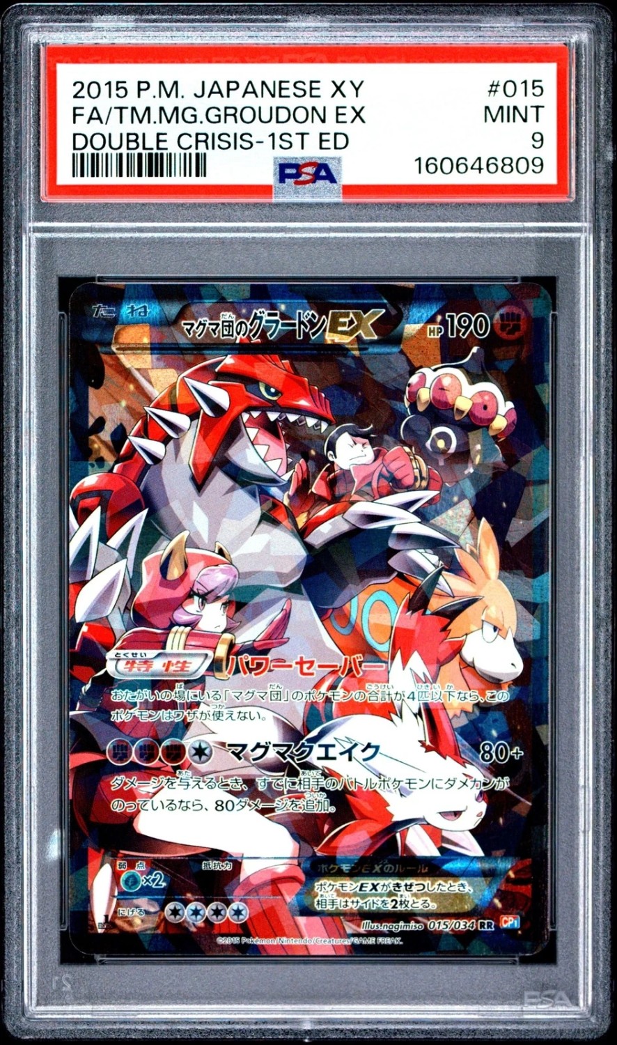 Team Magma's Groudon EX