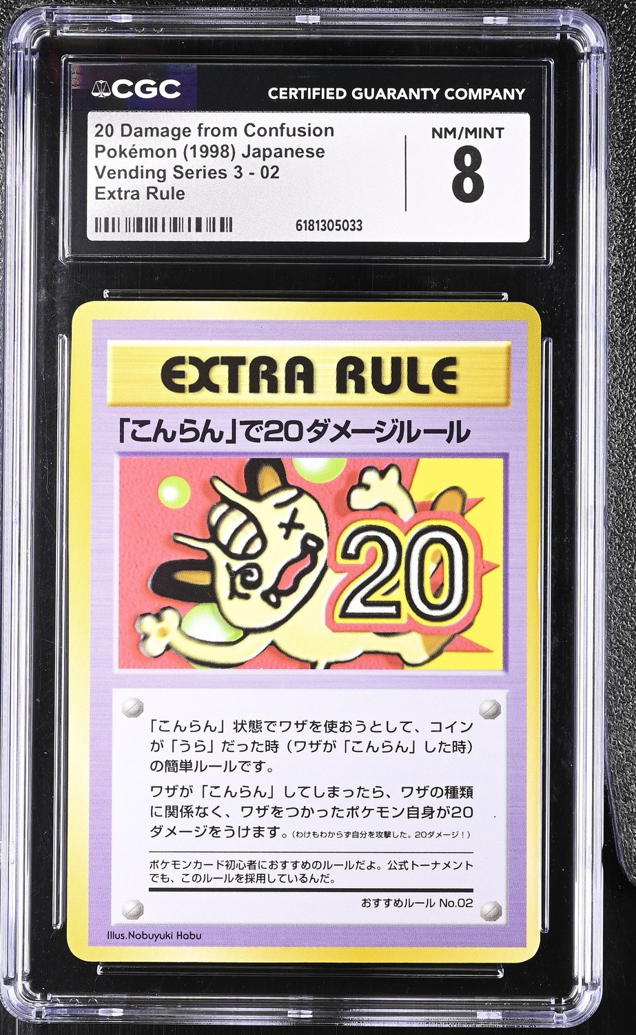 Extra Rule