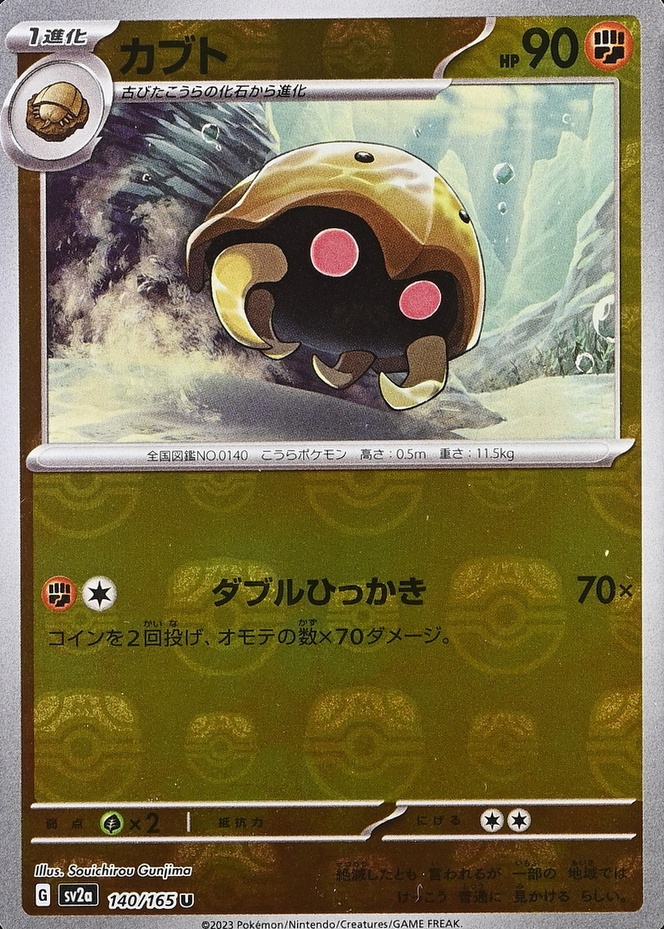 Master Ball · Reverse Holo