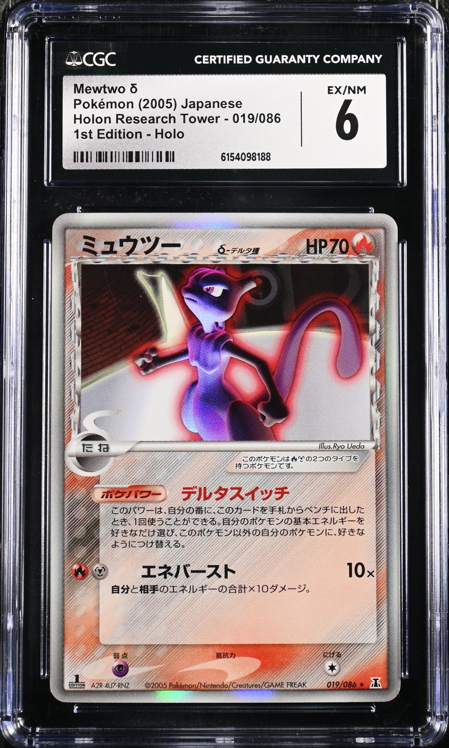 Mewtwo