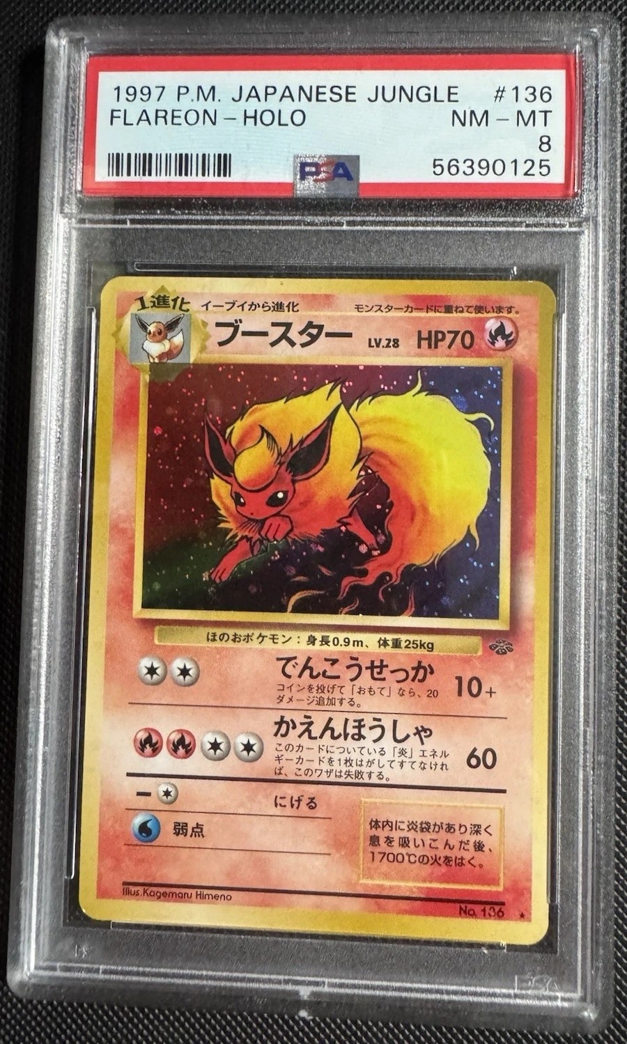 Flareon