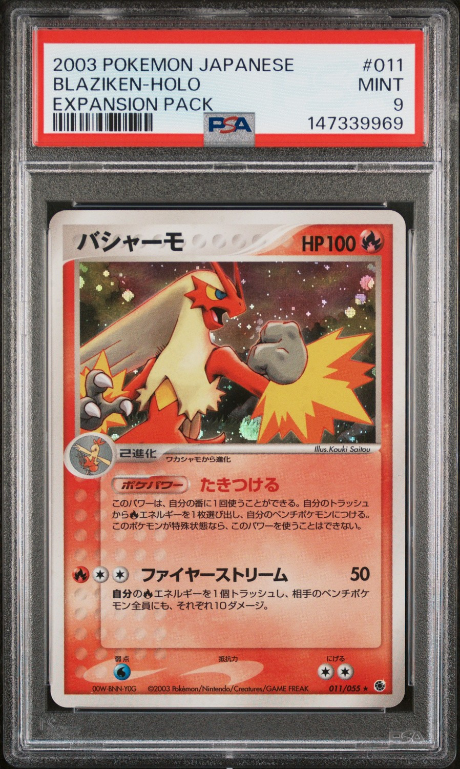 Blaziken