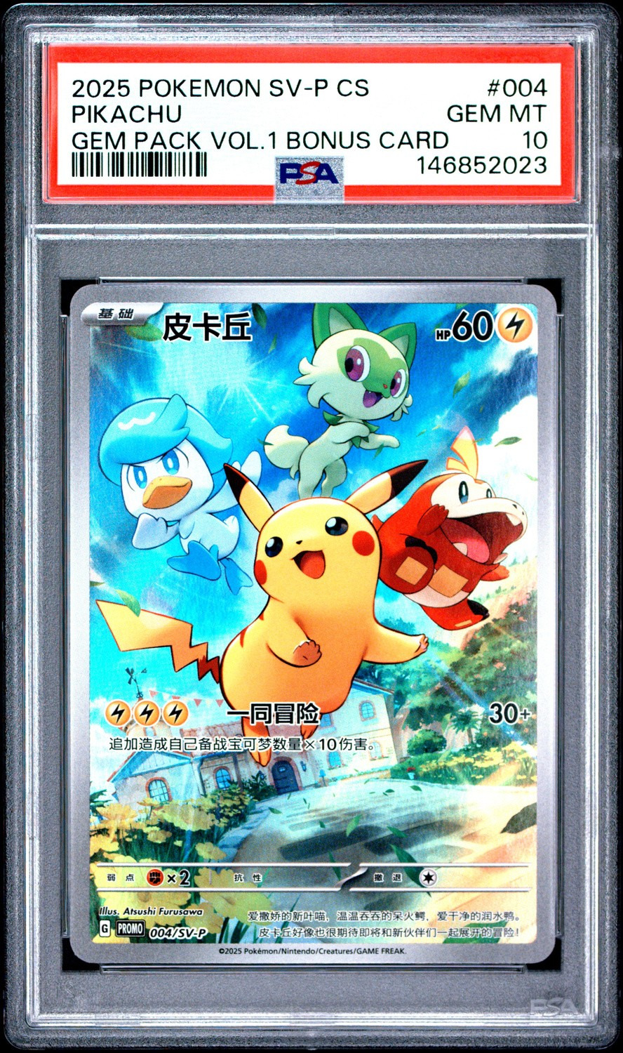 Pikachu