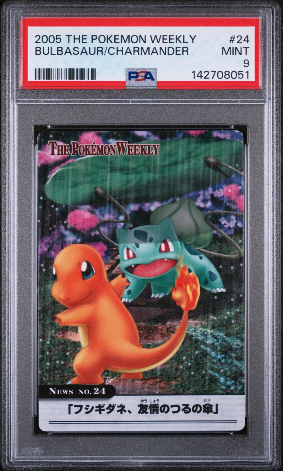 Bulbasaur/Charmander