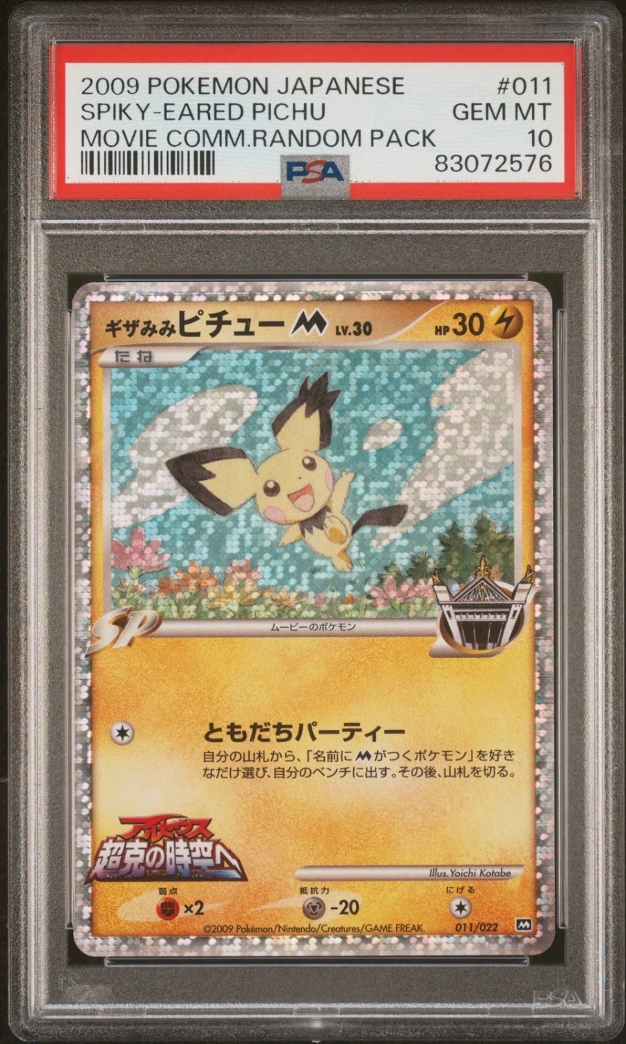 SPIKY-EARED PIchu