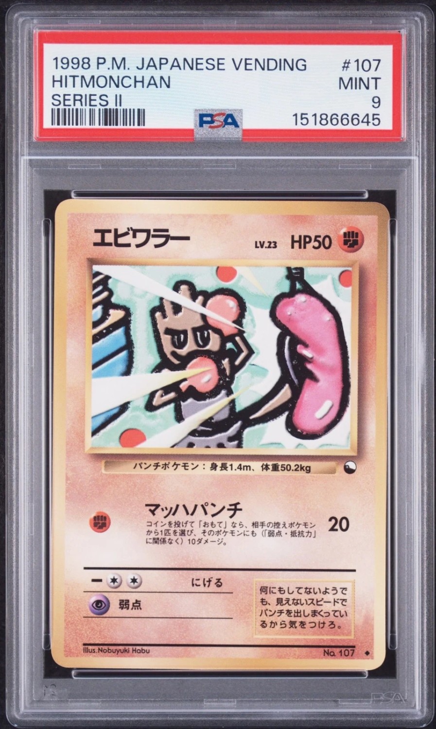 Hitmonchan