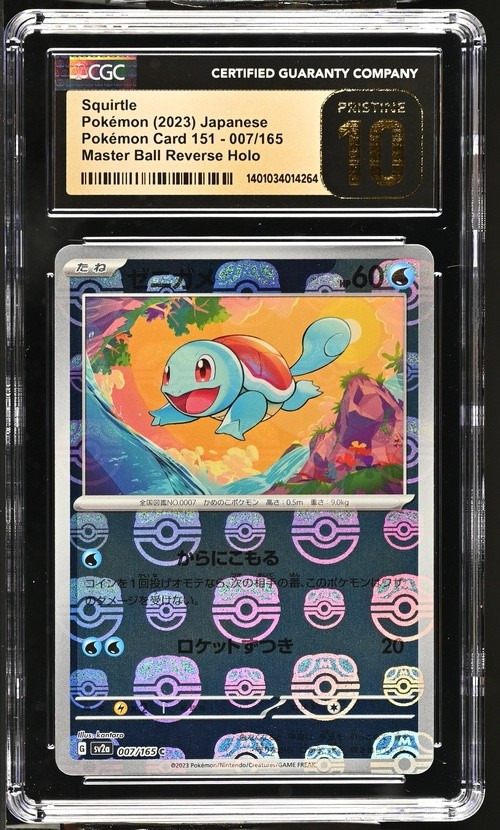 Squirtle
