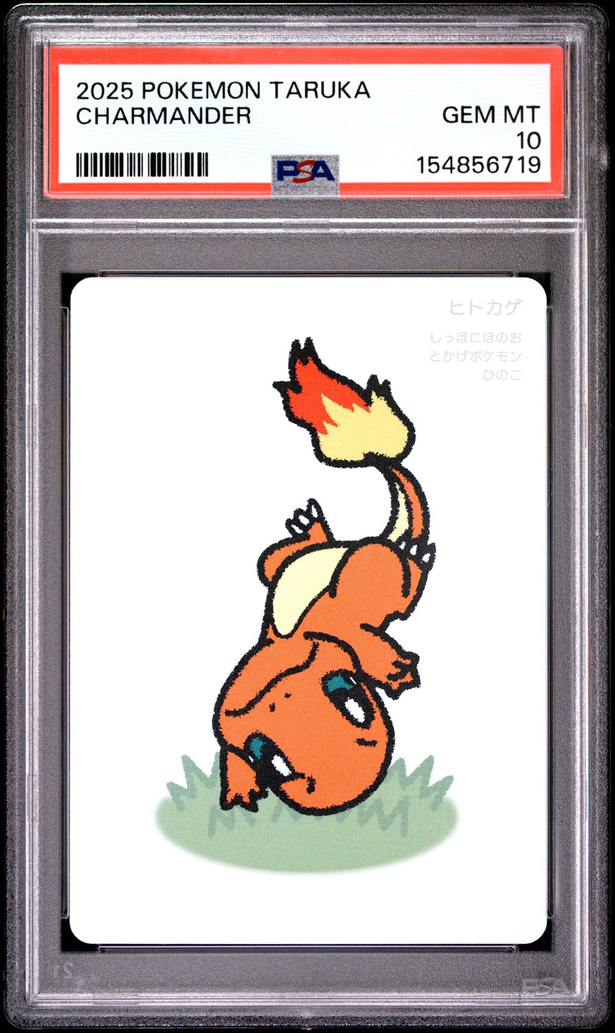 Charmander