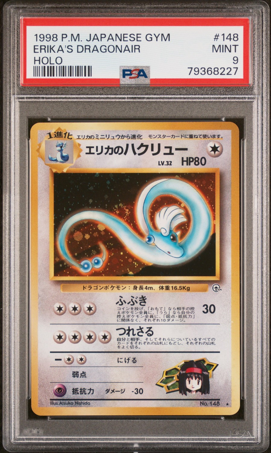 Erika's Dragonair