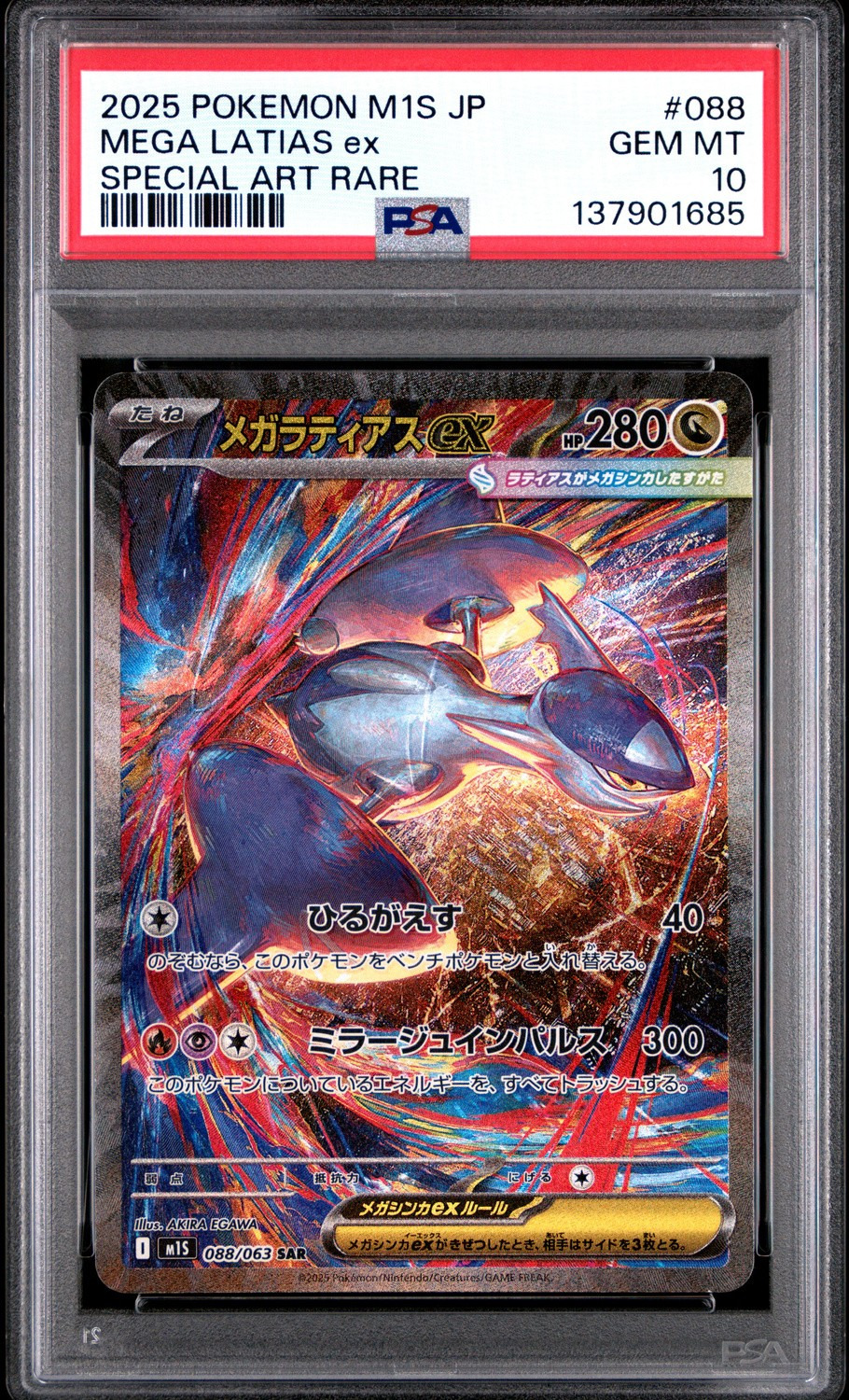 MEGA LATIAS ex