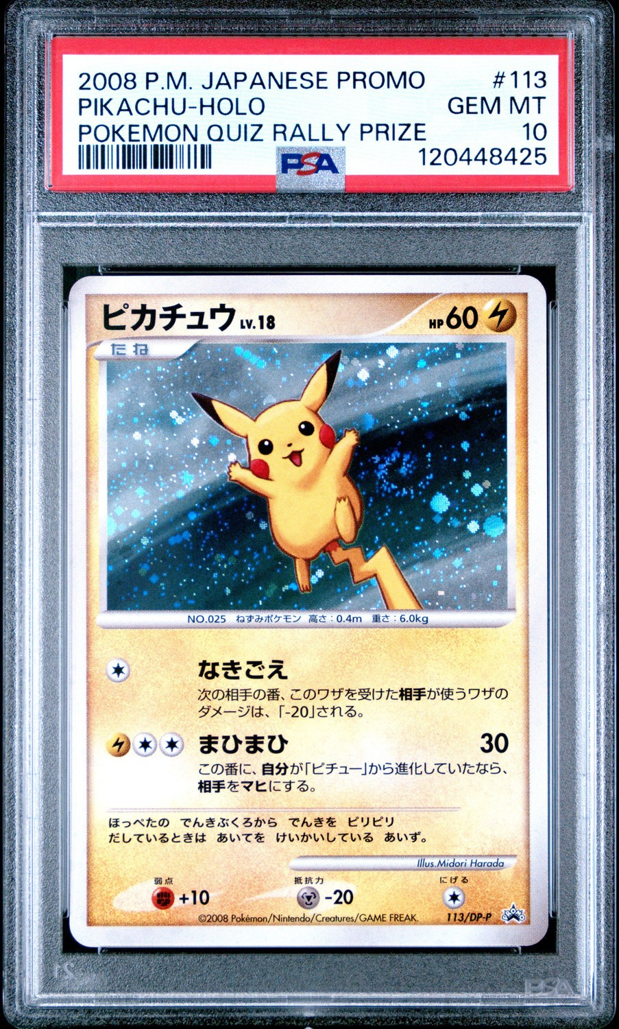 Pikachu