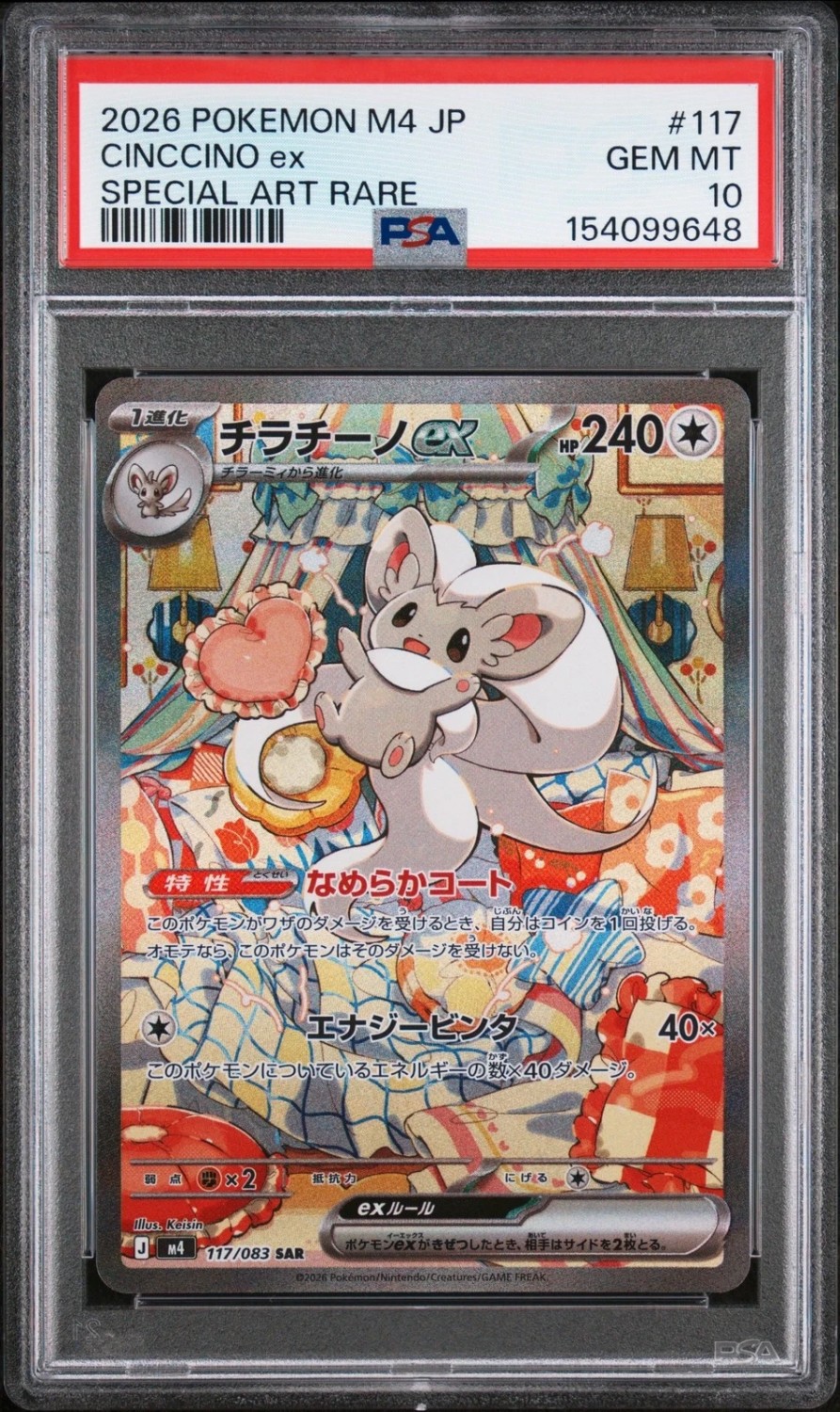 CINCCINO ex