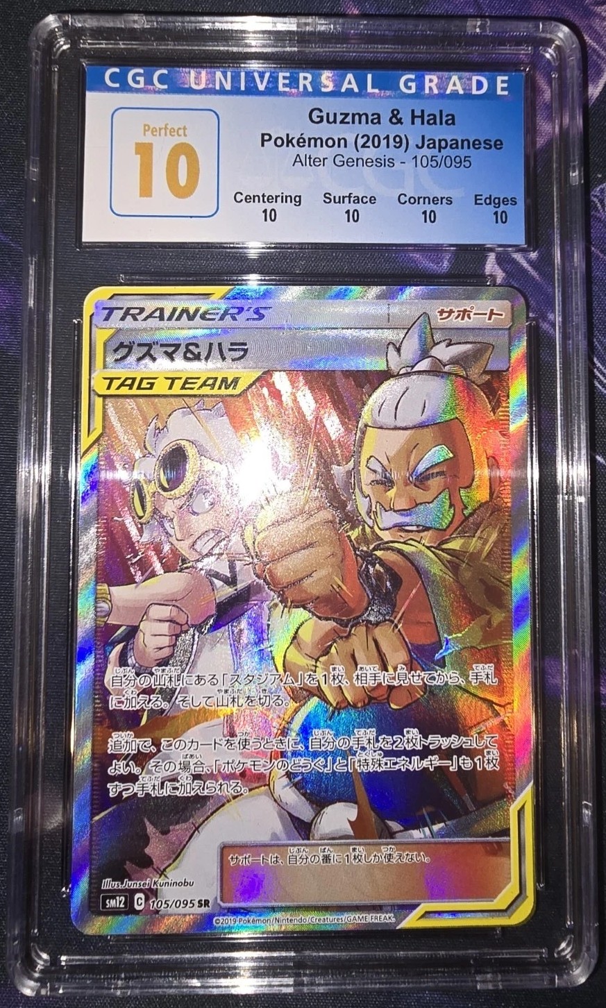 Guzma & Hala