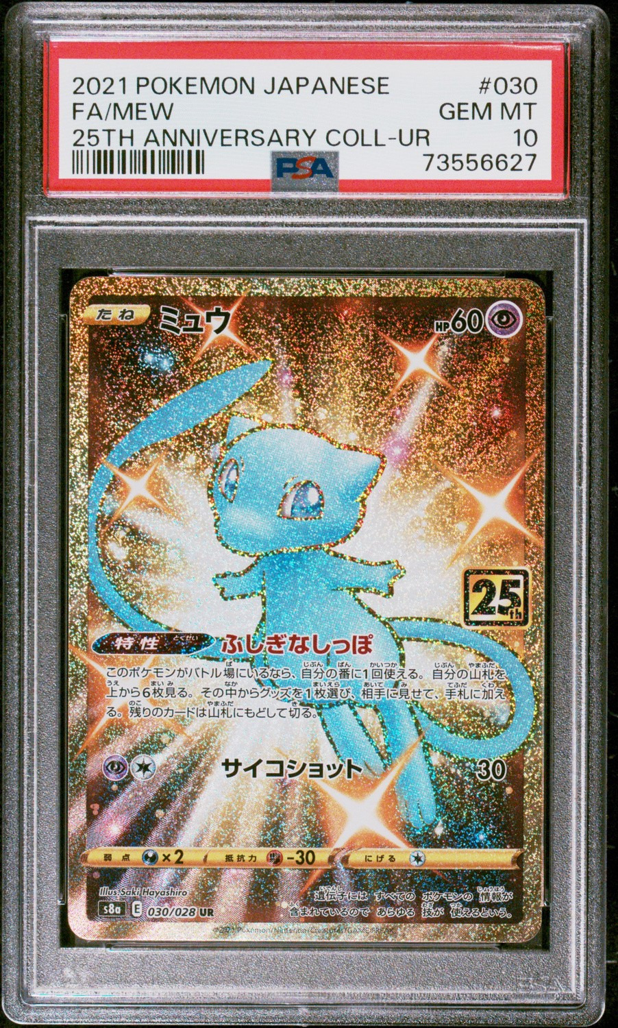 Mew