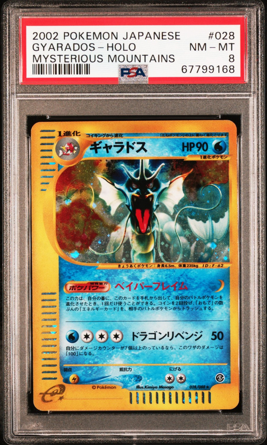 Gyarados