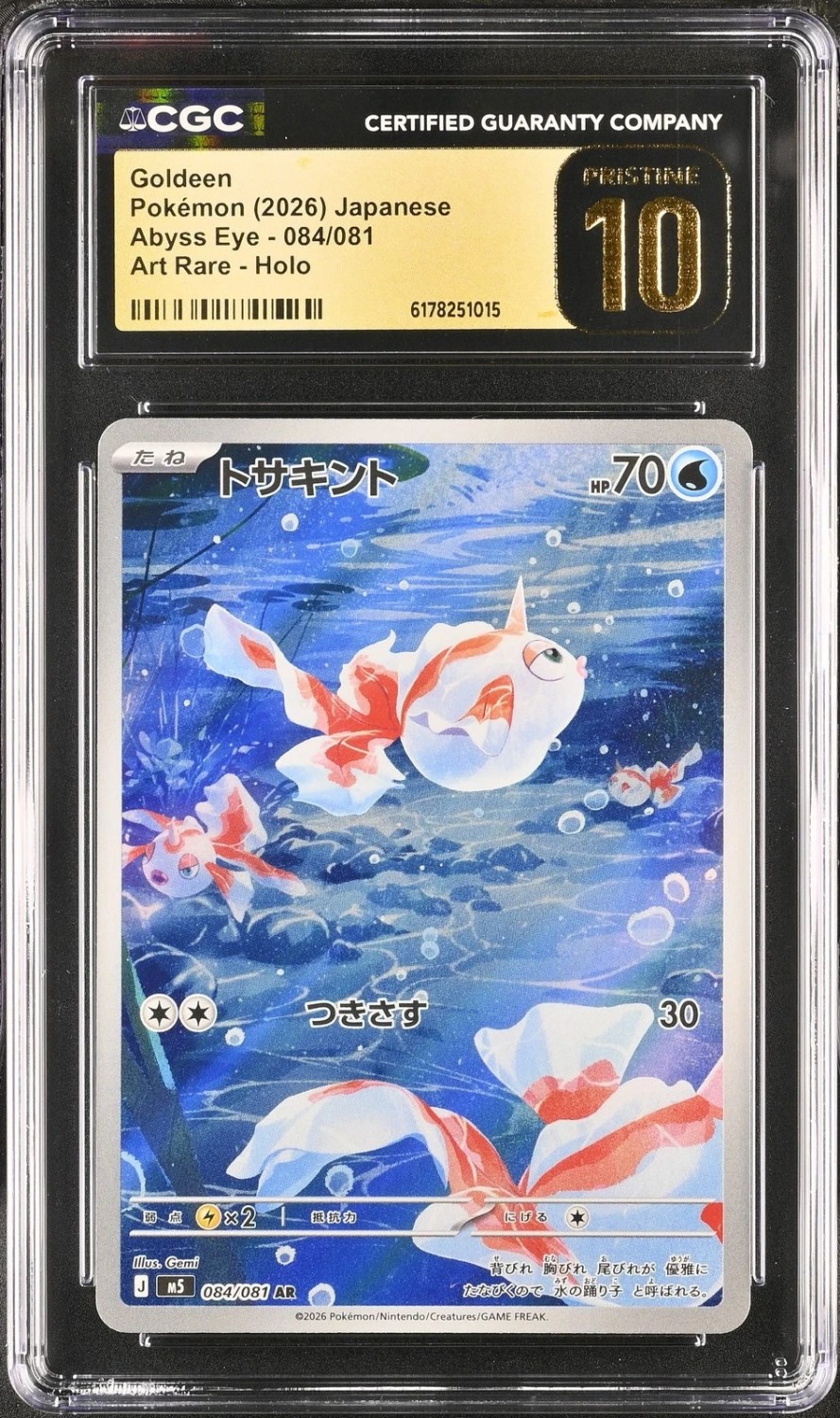 Goldeen