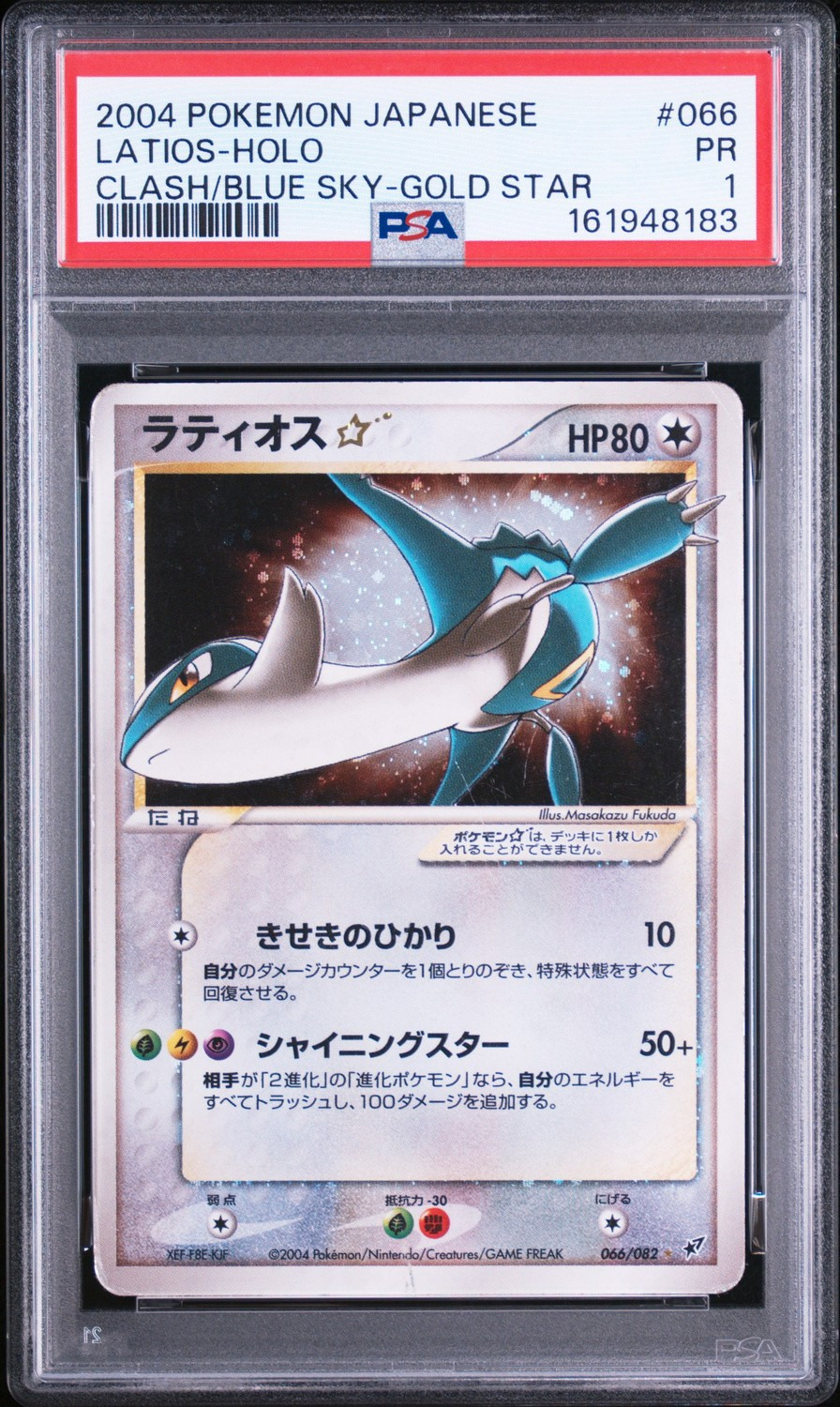 LATIOS