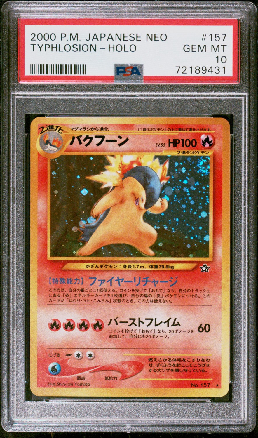 Typhlosion